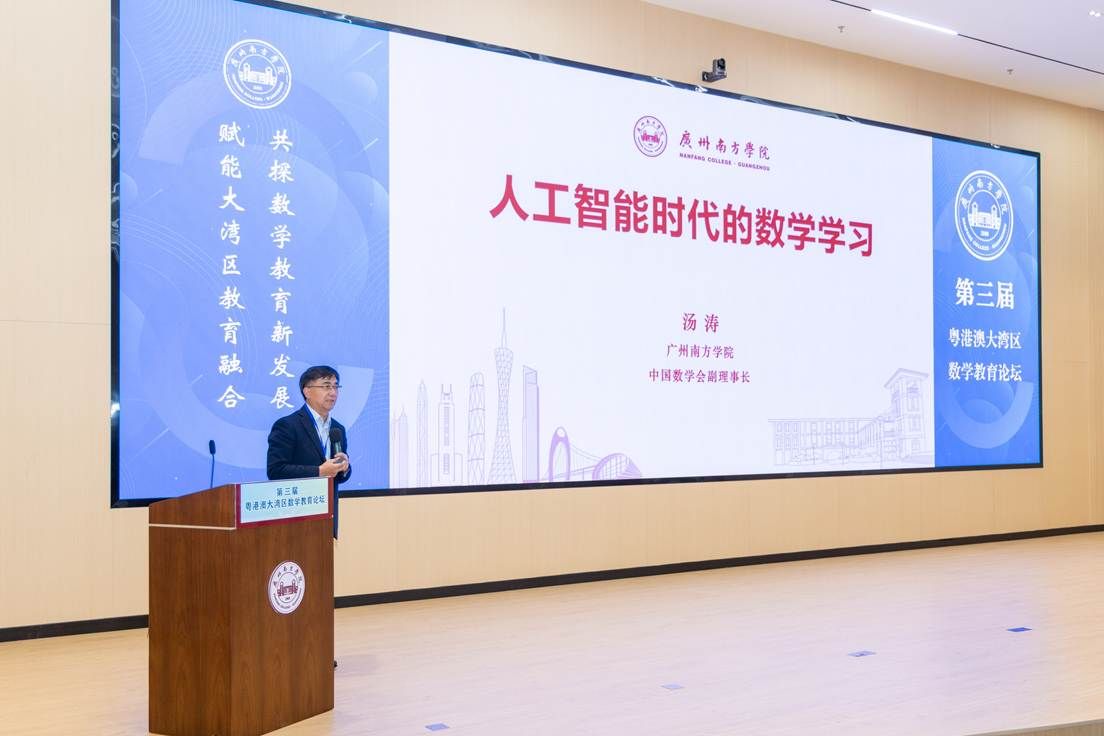 yabo鸭脖官网校长汤涛院士做大会报告